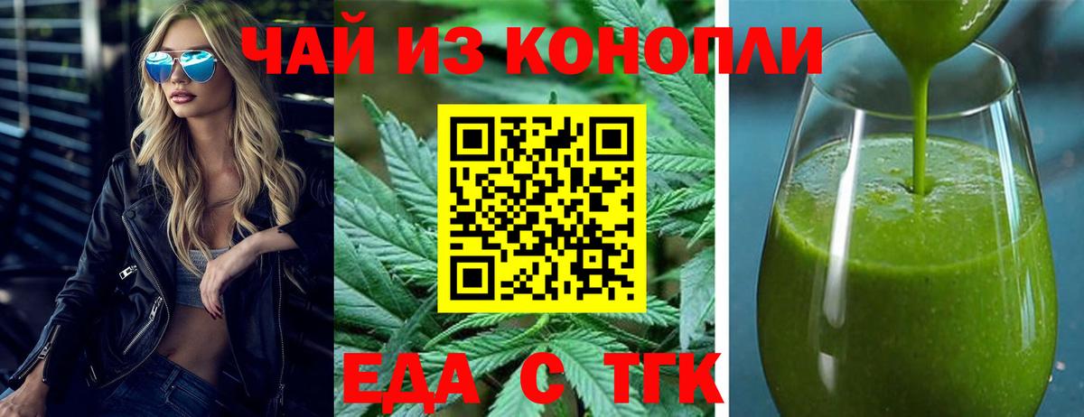 Минусинск  Cannafood конопля  Вход с VPN 