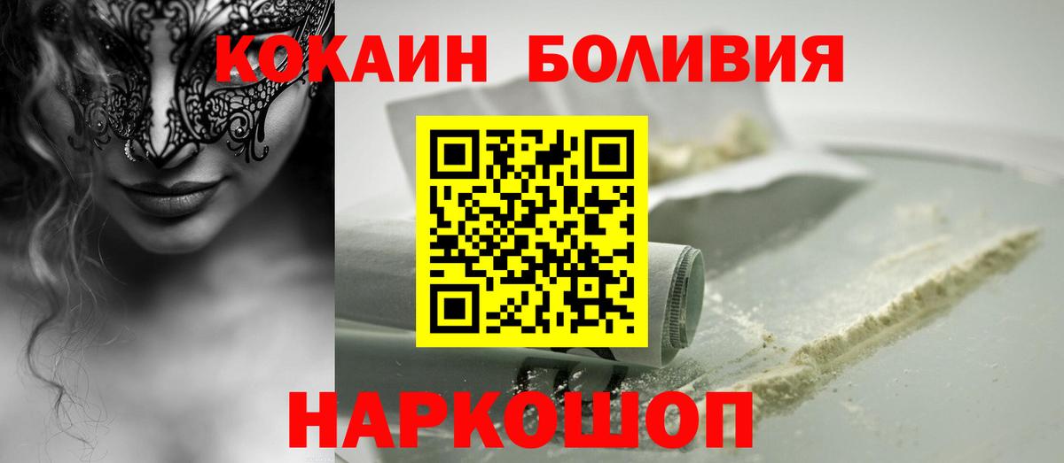 Кокаин Fish Scale Минусинск
