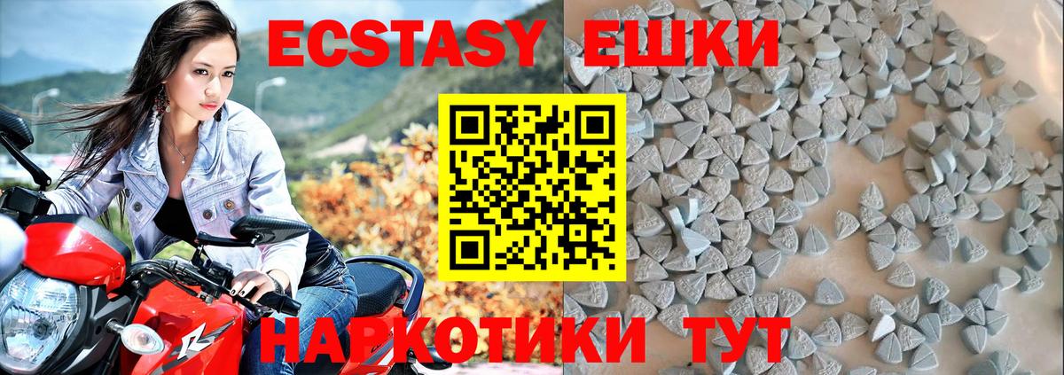 ЭКСТАЗИ TESLA  Вход с VPN  Экстази  kraken tor  купить закладку  Ecstasy TESLA  Минусинск 