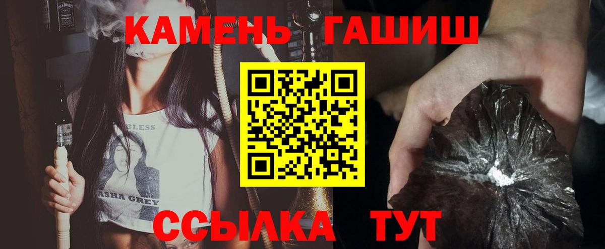 ГАШИШ hashish Минусинск
