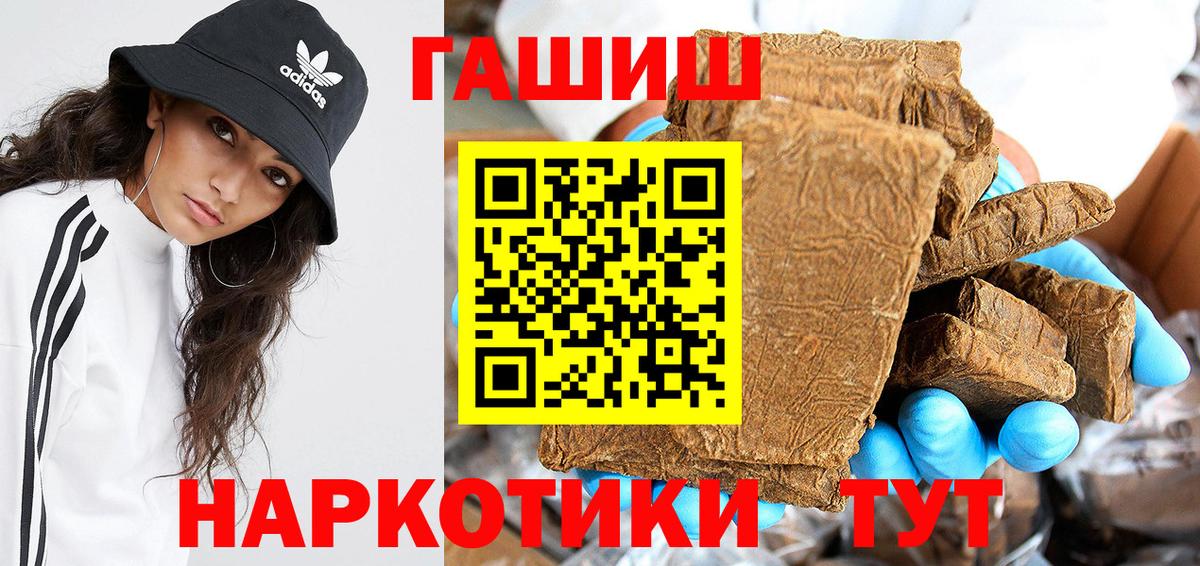 Гашиш VHQ  купить наркотики цена  Минусинск  ГАШ  Вход с VPN  ГАШ hashish 