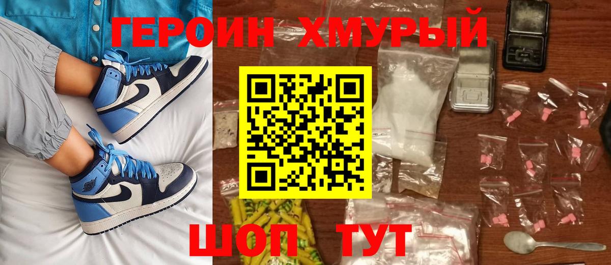 Героин гречка  Вход с VPN  Минусинск 
