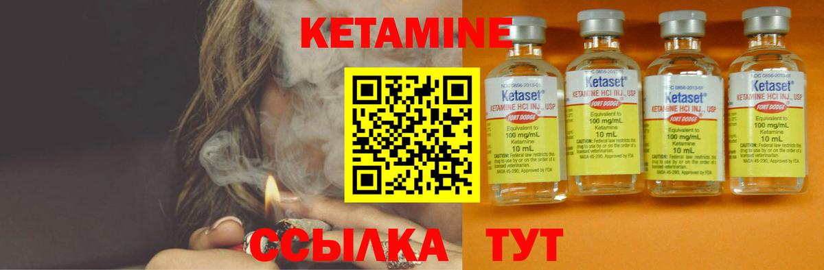 Минусинск  КЕТАМИН ketamine  Вход с VPN  КЕТАМИН ketamine 
