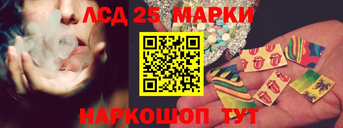 Лсд 25 экстази кислота  LSD-25 экстази ecstasy  Минусинск  Вход с VPN 