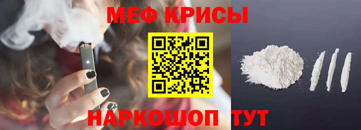 Мефедрон мука Минусинск