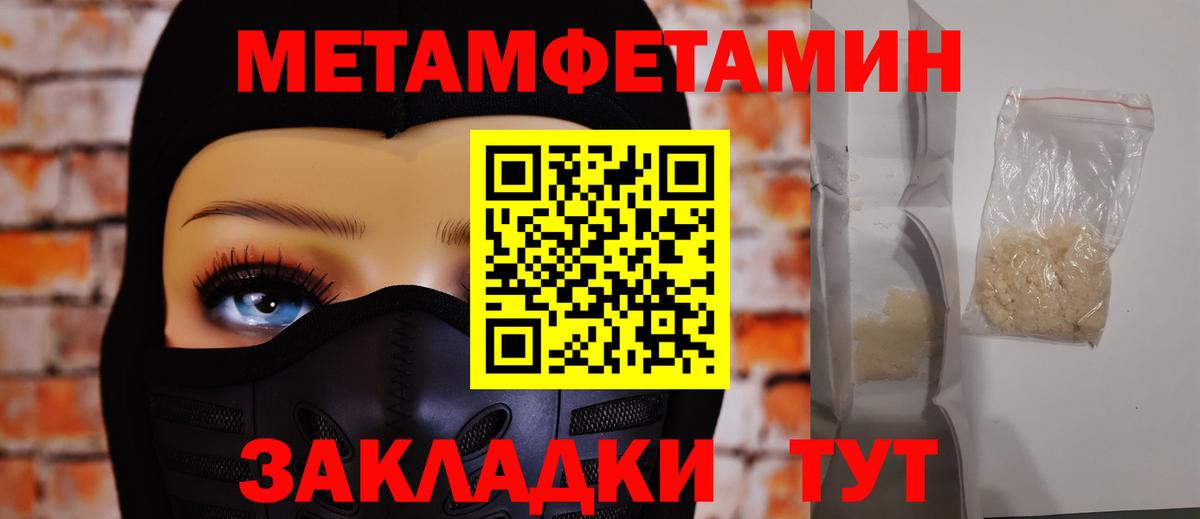 МЕТАМФЕТАМИН Декстрометамфетамин 99.9%  МЕТАМФЕТАМИН Декстрометамфетамин 99.9%  Вход с VPN  Минусинск 