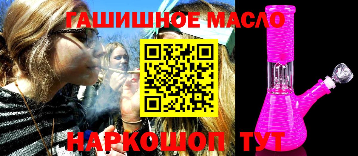 Дистиллят ТГК Wax  Дистиллят ТГК жижа  Минусинск  Вход с VPN 