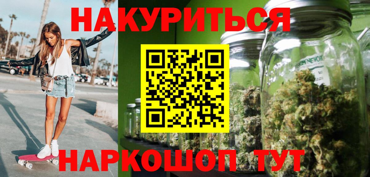 Шишки марихуана гибрид  Вход с VPN  Бошки Шишки White Widow  МАРИХУАНА конопля  Минусинск 